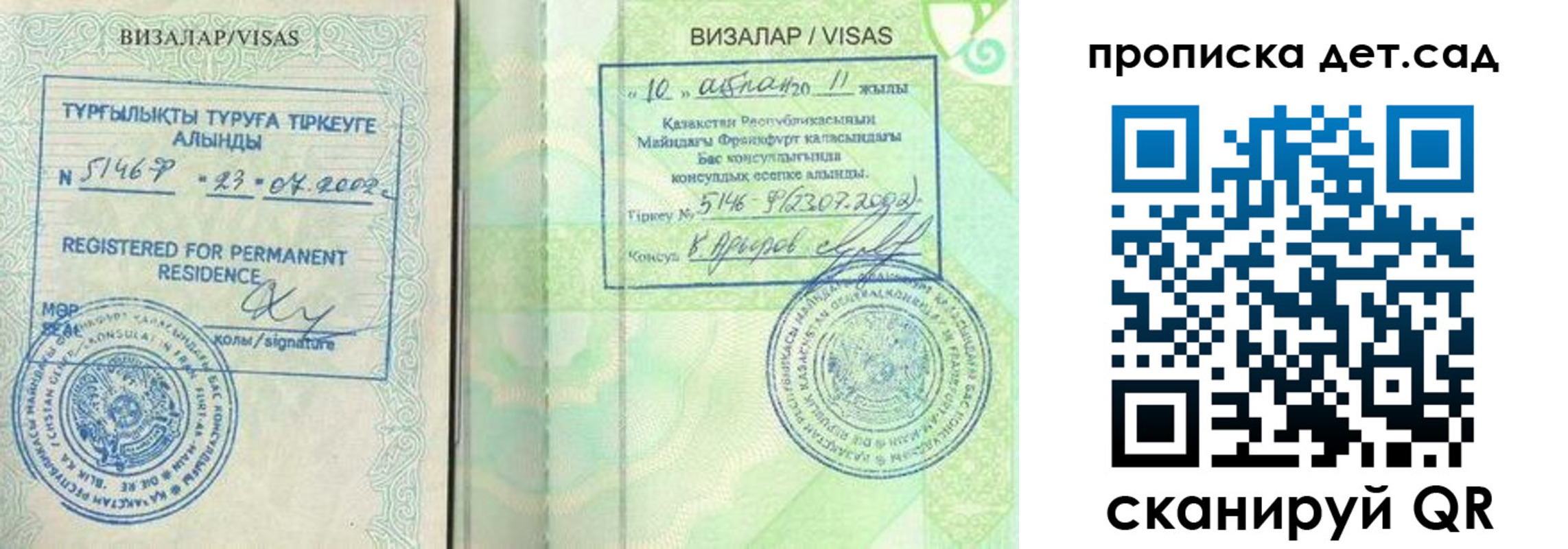 регистрация для дет. сада в Кирове
