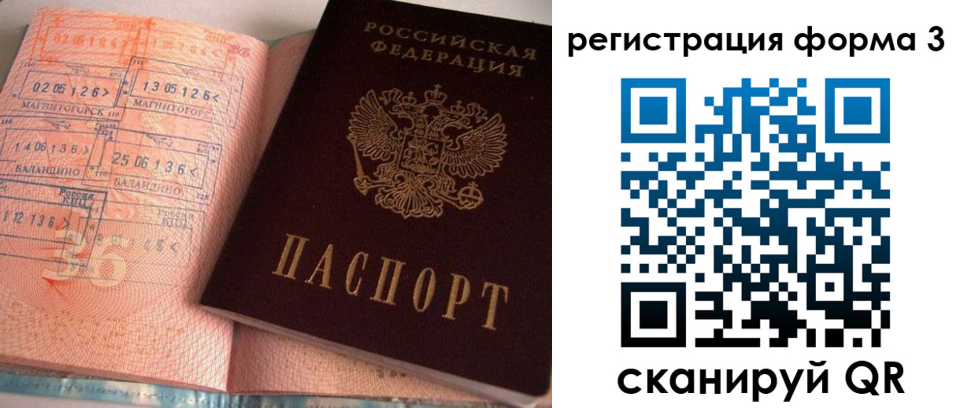 временная регистрация поиск в Кирове