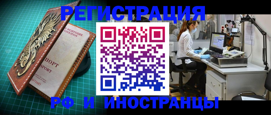 временная регистрация в квартире в Кирове