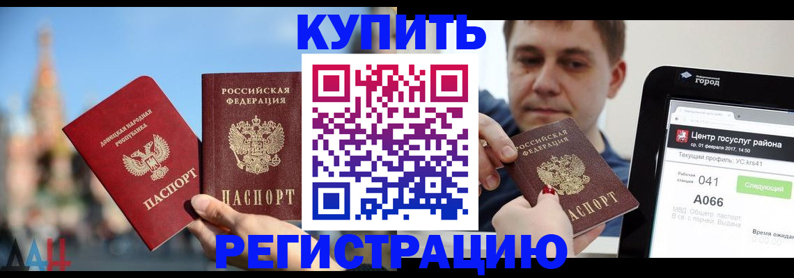 временная регистрация собственник в Кирове