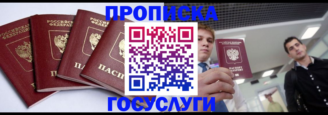 временная регистрация 2025 в Кирове