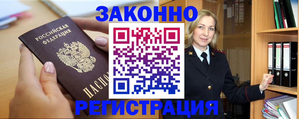 прописка иностранных граждан в Кирове