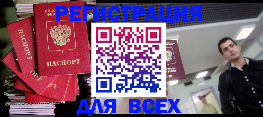 прописка паспорт в Кирове