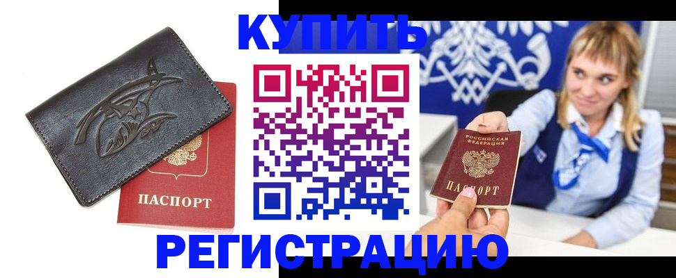 прописка от собственника в Кирове