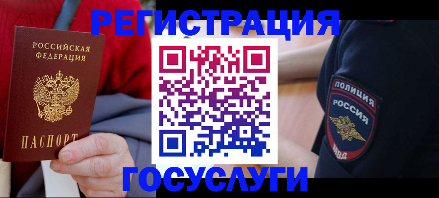 прописка 2025 в Кирове