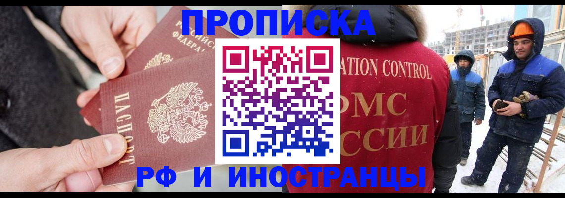 временная регистрация адрес в Кирове