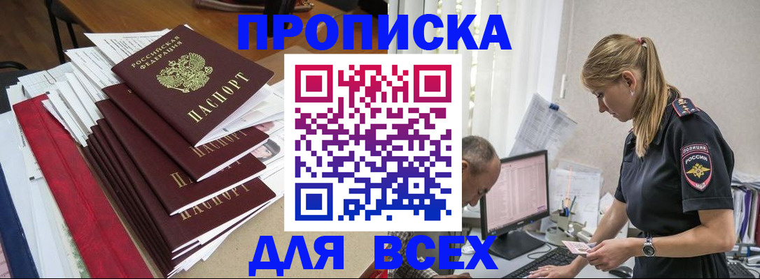 прописка поиск в Кирове