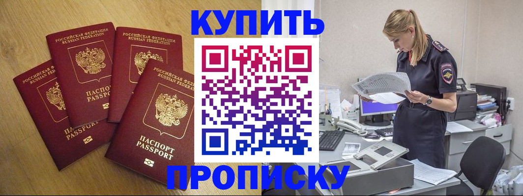 прописка для кредита в Кирове